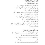 Soal Mahfudzot Kelas 3 SMT 2 2020 PDF
